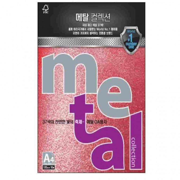 메탈OA용지 엠퍼러레드 A4 120g 10매 팬시페이퍼 반짝이종이 메탈종이 레포트표지
