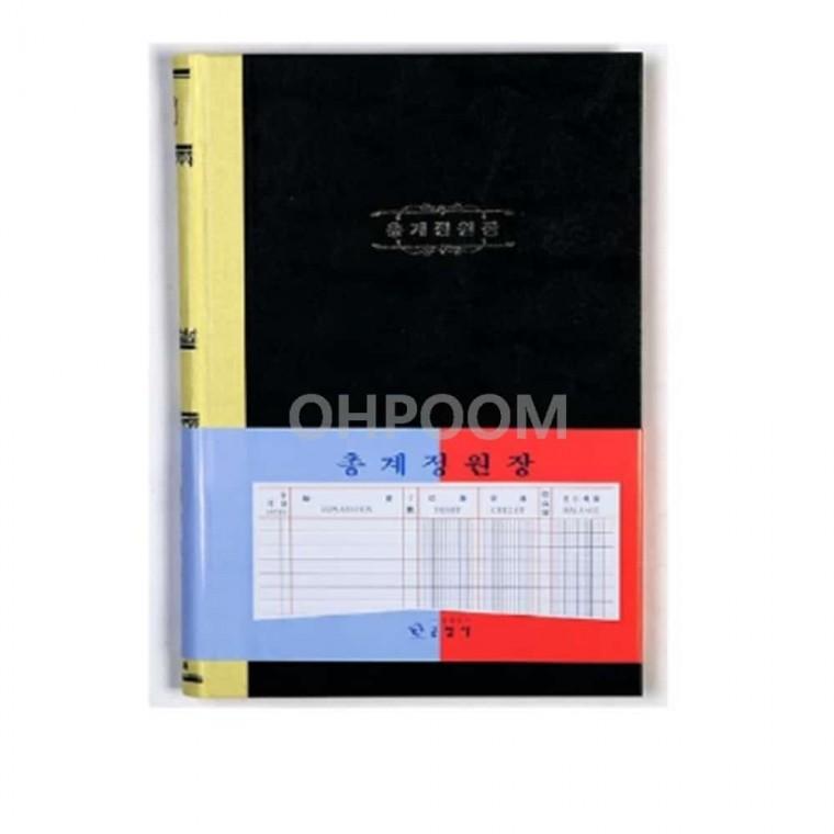 총계정원장 400P 총계정원장400 양식서식지 장부