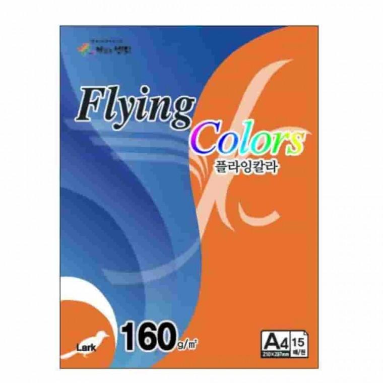 플라잉칼라 오렌지색 A4 160g 15매 색지A4 A4색지 배경지 카드만들기