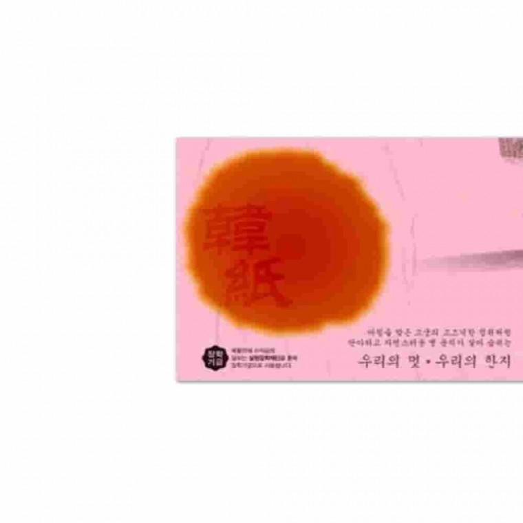 세로봉투 분홍색 85g 인견지 5매 전통봉투 예단봉투 대례지 디자인봉투