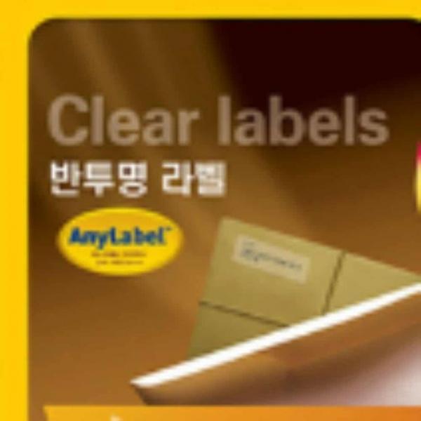 반투명 라벨 16칸 10매 라벨출력 물류관리라벨