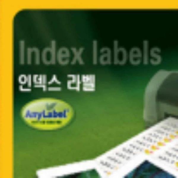 인덱스 라벨 12칸20매 견출라벨 스티커인쇄