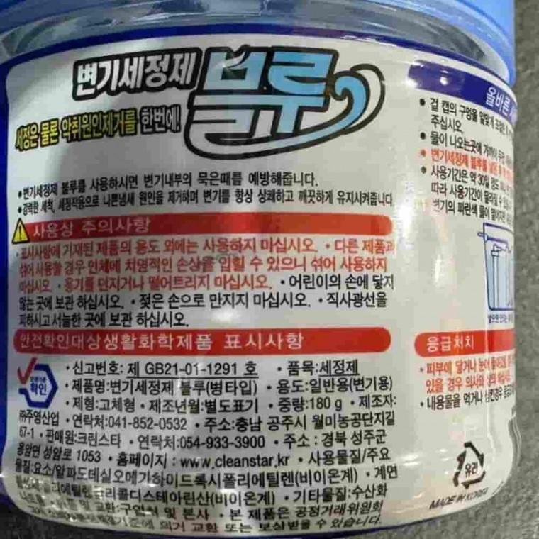화장실 탈취세정제 3병 화장실세정제 욕실탈취제 화장실탈취제 변기세척제 소변기탈취제