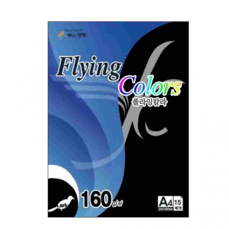 플라잉칼라 검정색 A4 160g 15매 레이저프린터용지 팜플렛종이 칼라색지 색상지