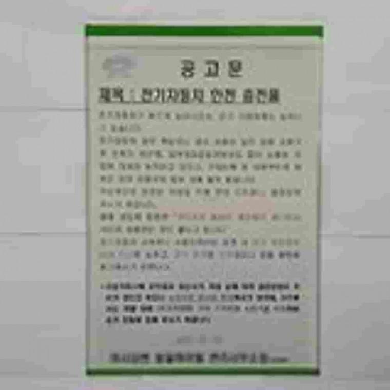 열린케이스 A3 세로 녹색 층별안내판 외부게시판 회의실안내판 카페메뉴판