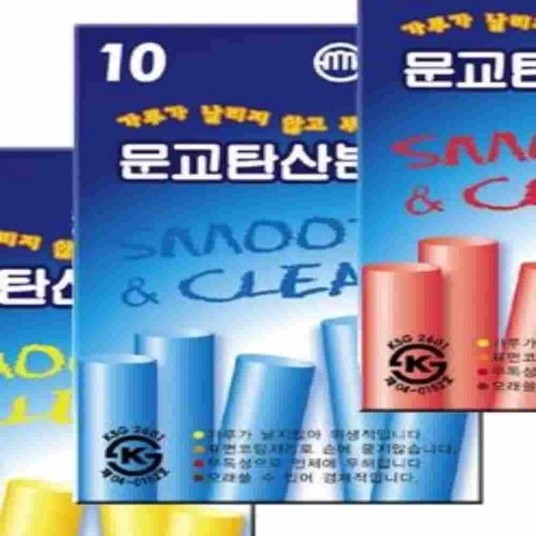 탄산분필 청색 손에안묻는분필 학교분필 분필세트 학교용품