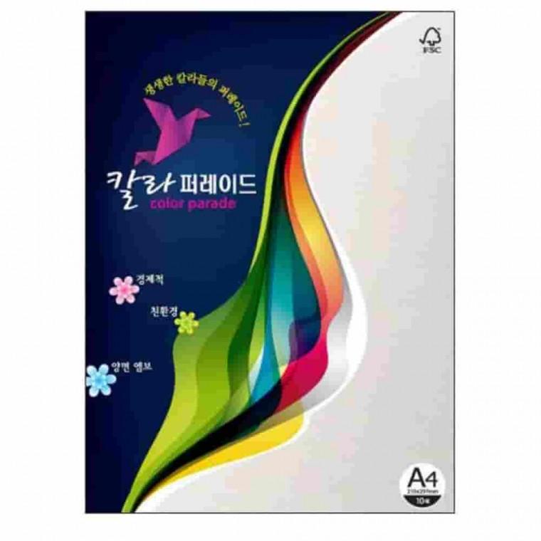 백상아색 A4 160g 10매 컬러지 색지 디자인지 팬시페이퍼