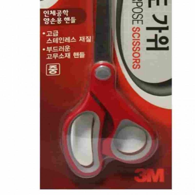양손 다용도가위 사무용가위 문구가위 양손잡이가위 종이가위 작업용가위