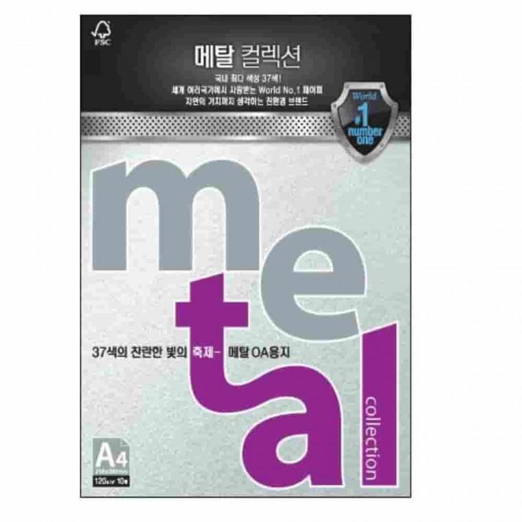 메탈OA용지 다마스크블루 A4 120g 10매 레포트용지 초대장종이 초대장용지 레포트종이