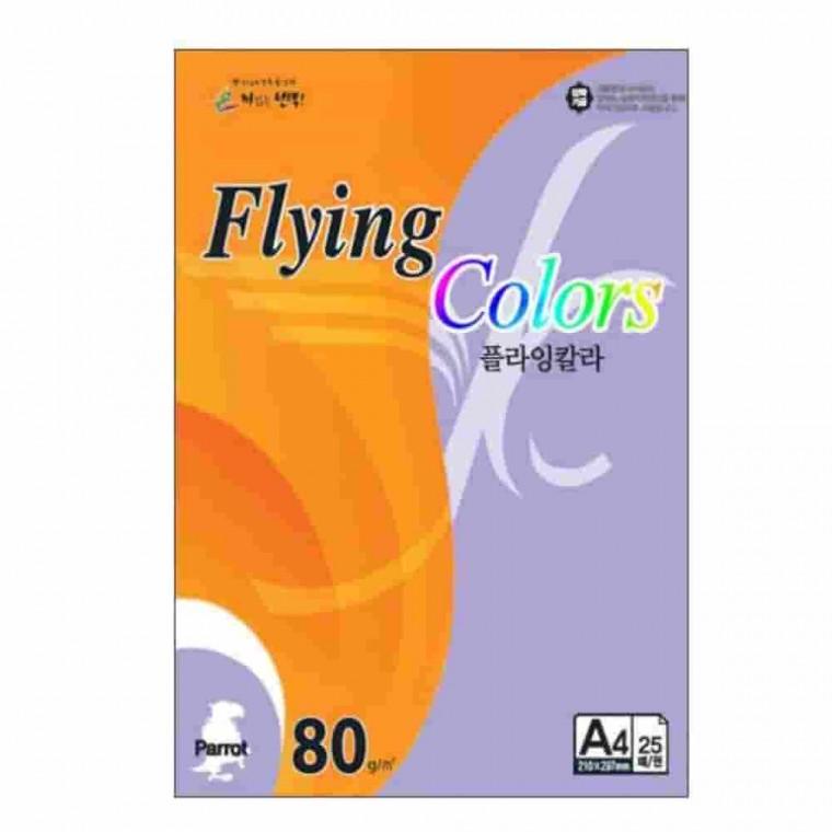 플라잉칼라 등꽃색 A4 25매 컬러종이 인쇄용지 색상지 메뉴판종이