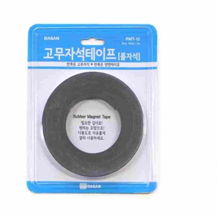 고무자석테이프 롤자석 10mmx5m 고무자석롤 냉장고자석 자석고무 스티커자석