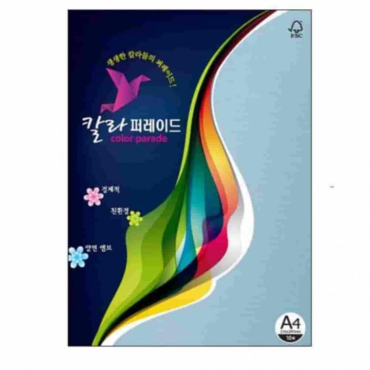 연파랑색 A4 160g 10매 두꺼운종이 색도화지 공예종이 만들기종이