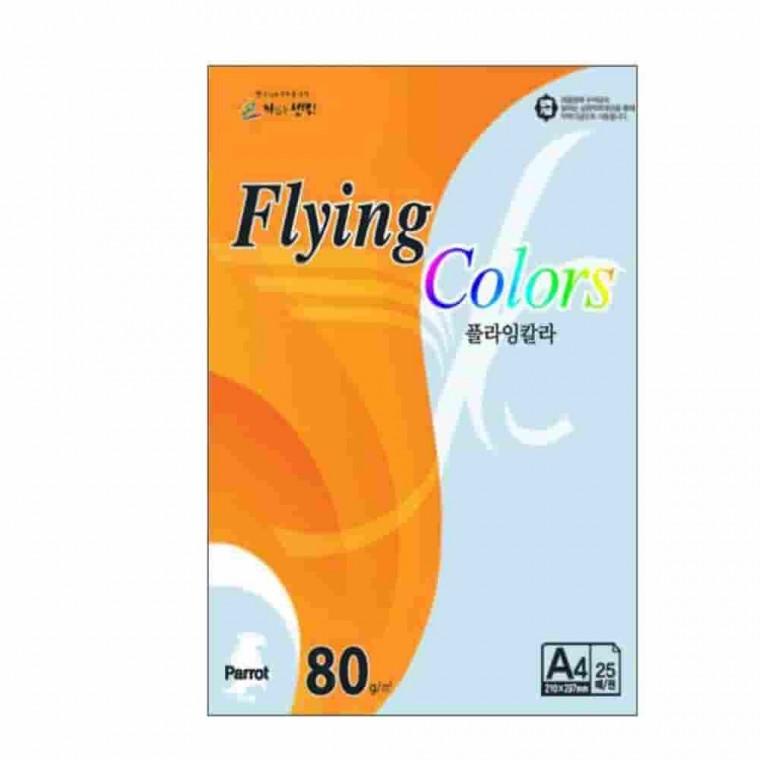 플라잉칼라 밝은파랑색 A4 80g 25매 컬러용지 컬러프린터용지 칼라A4용지 칼라용지
