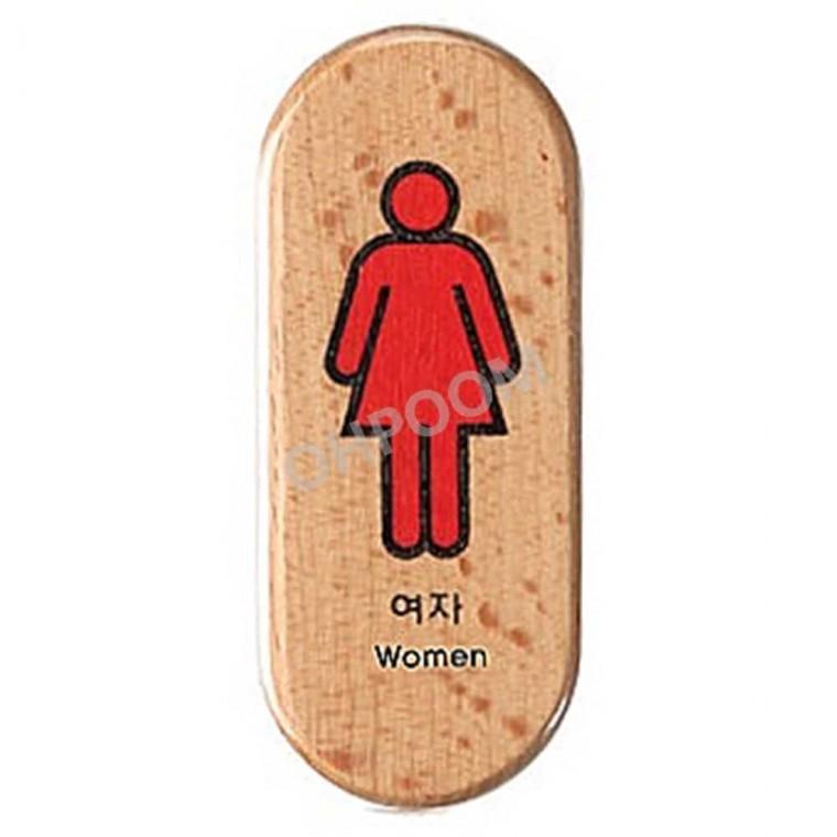 화장실여 화장실스티커 화장실문패 남녀화장실