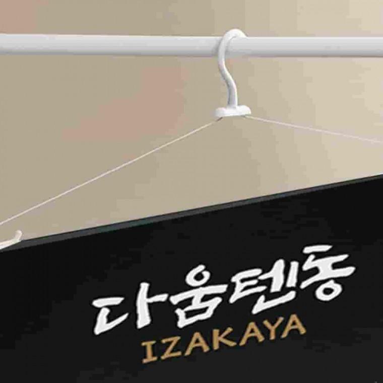 3단확장 빨래걸이 깃발배너 현수막거치 건조봉 옷걸이 베너거치대