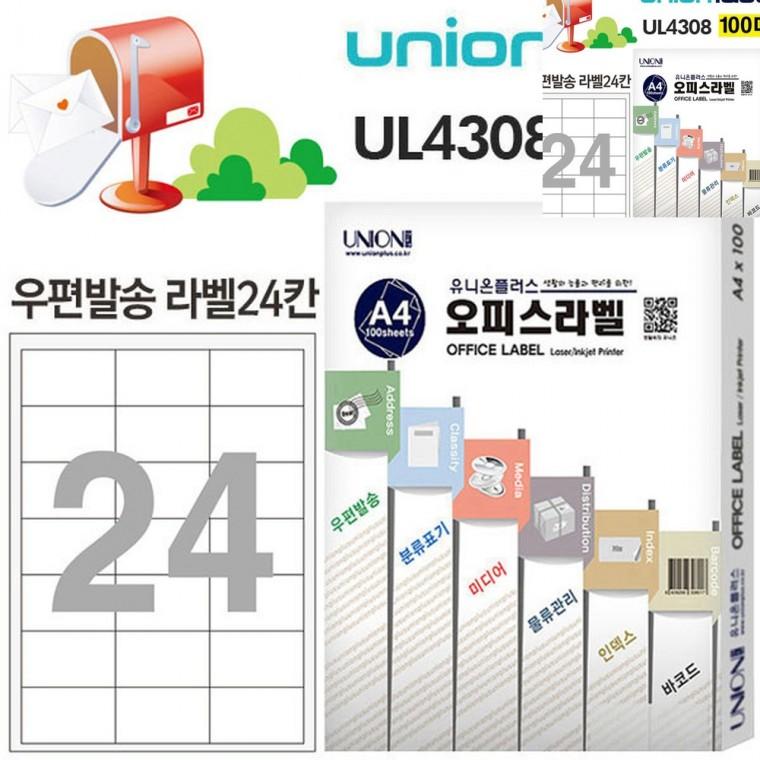 전산라벨 주소용 우편발송 라벨 24칸 100매입 64.01x34mm 전산라벨지 유리병라벨 바코드용라벨