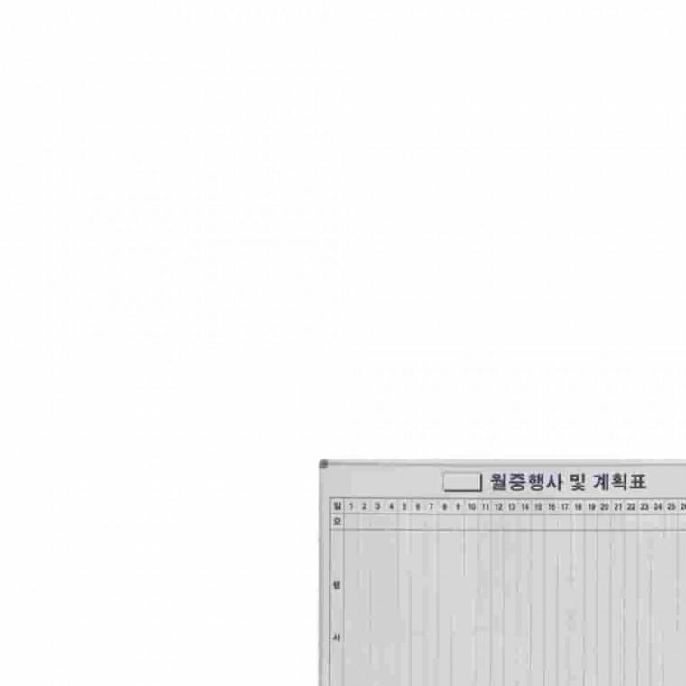 화이트보드 월중세로 근무현황판 월중행사표화이트보드 학교현황판 공사현황판