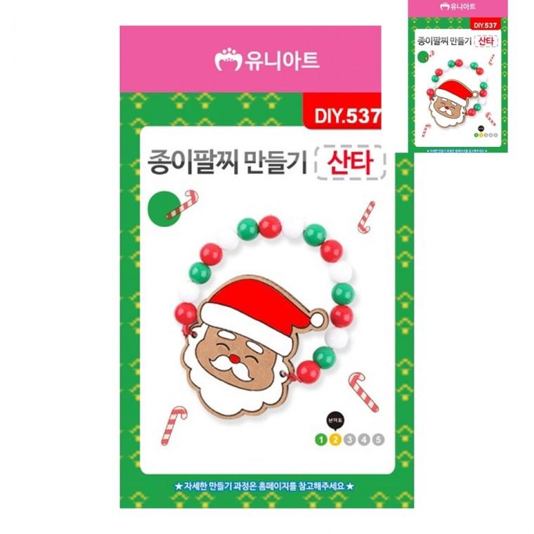 DIY 팔찌 만들기 종이 산타 만들기취미 공예재료 만들기수업