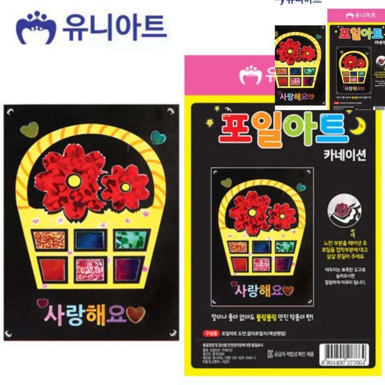 포일아트 카네이션 만들기수업 만들기취미 공예용품