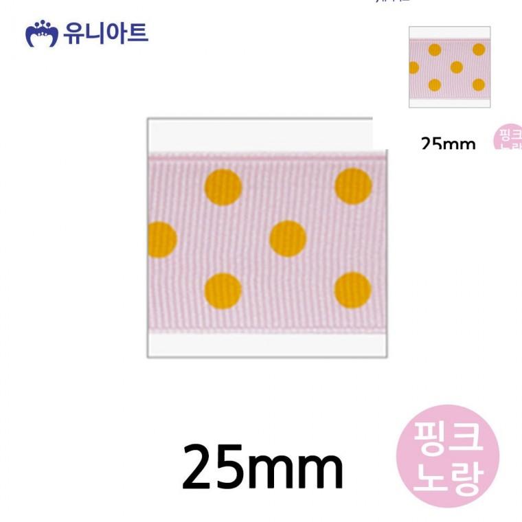 골직큰땡A 리본 25mm 핑크노랑 롤 화분리본 선물상자리본 선물리본