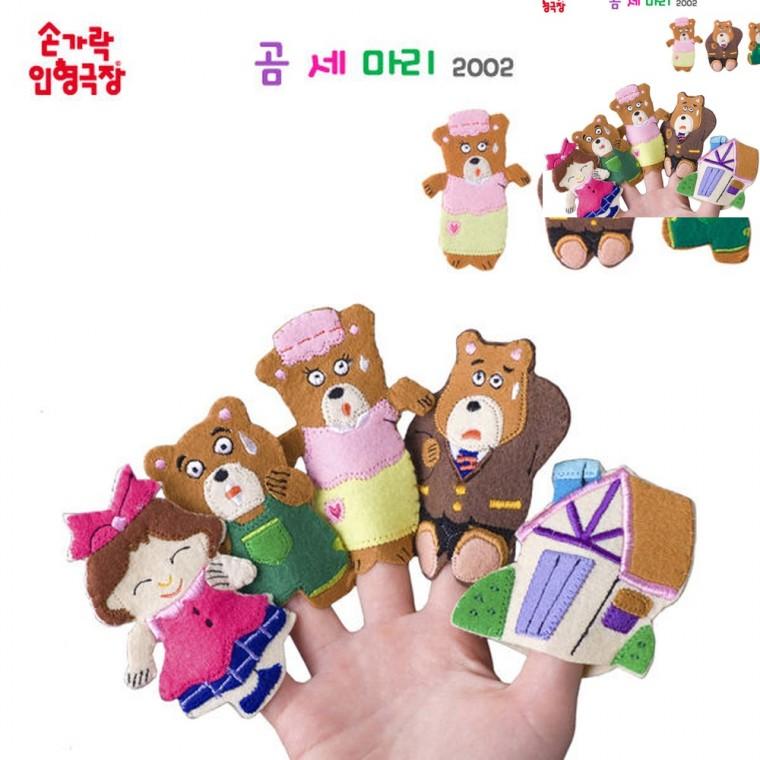 손가락 곰세마리 손가락 인형 극장 유치원역할놀이 유아역할놀이 인형극인형