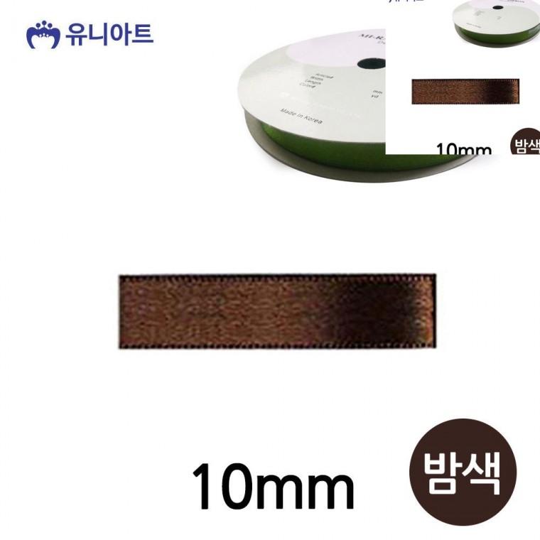 공단 롤 10mm 밤색 공예리본 선물상자리본 선물리본