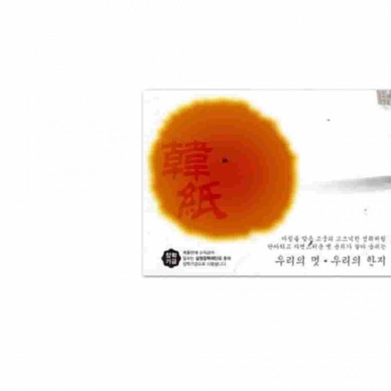 세로봉투 백색 75g 금은한지 5매 한지포장지 답례봉투 문양지 포장팩