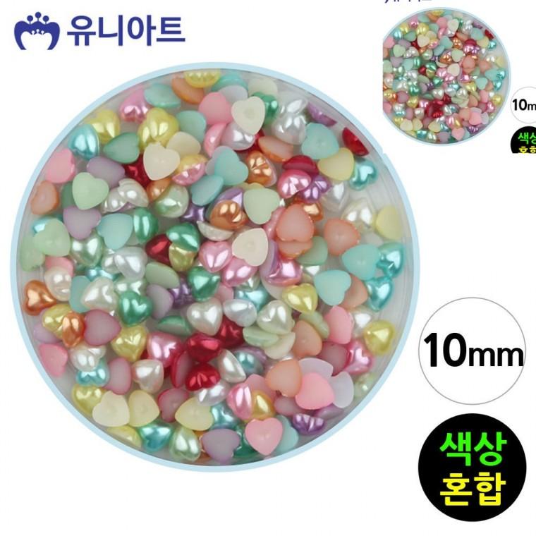 반쪽 진주 하트 색상혼합 10mm 1통 컬러진주비즈 비즈부자재 반진주
