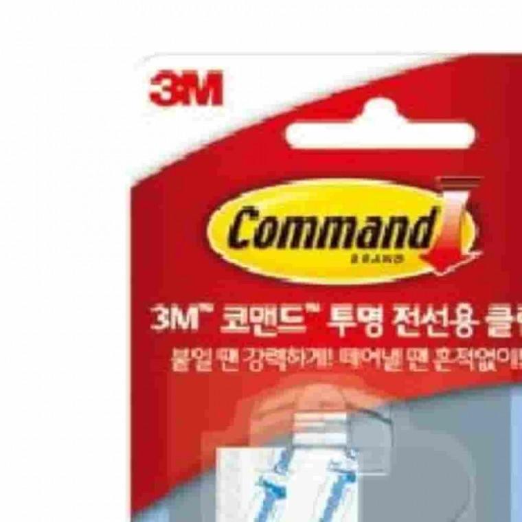탈부착식벽걸이 중 전선용 전선고정 컴퓨터책상선정리 인터넷선정리 랜선정리