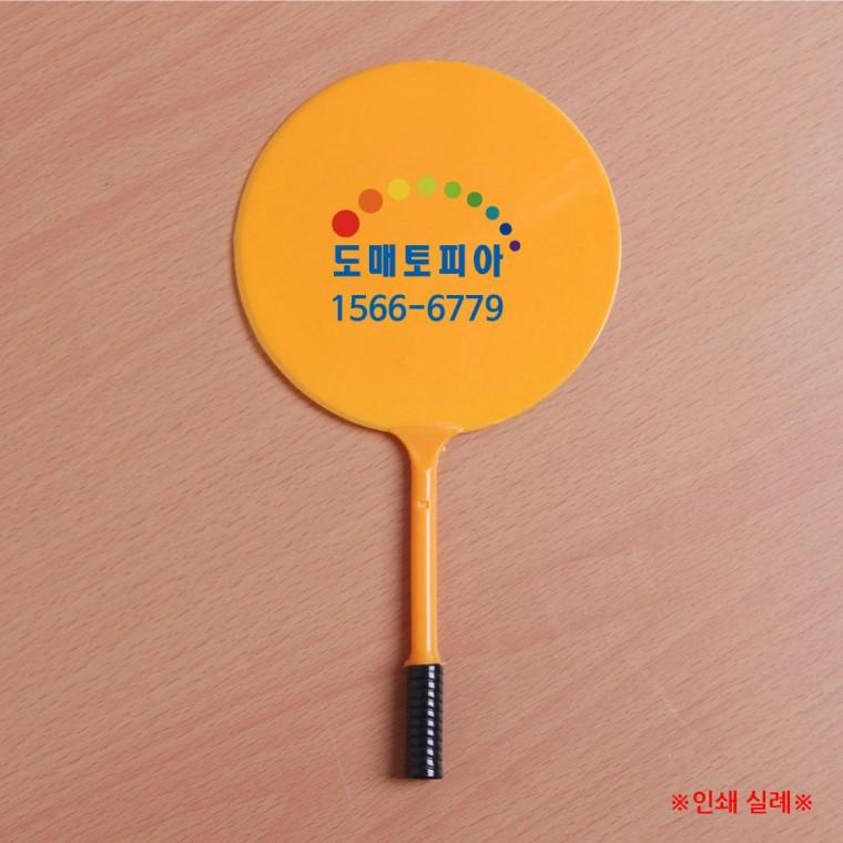 상큼 과일 부채볼펜 미니부채 여름 판촉물 단체선물 굿즈