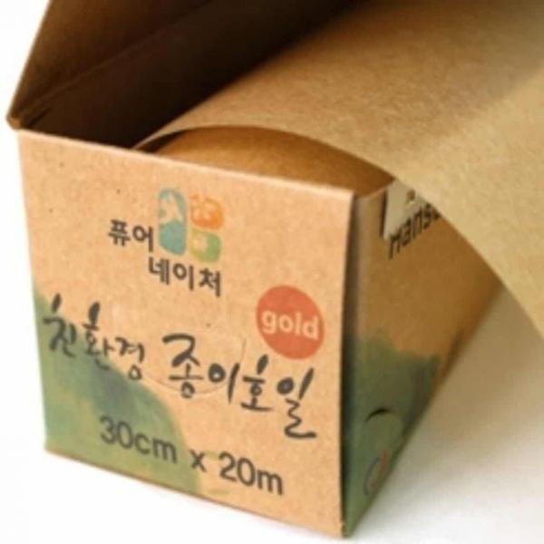 종이호일 (30cm x 20m) 위생종이 기름종이