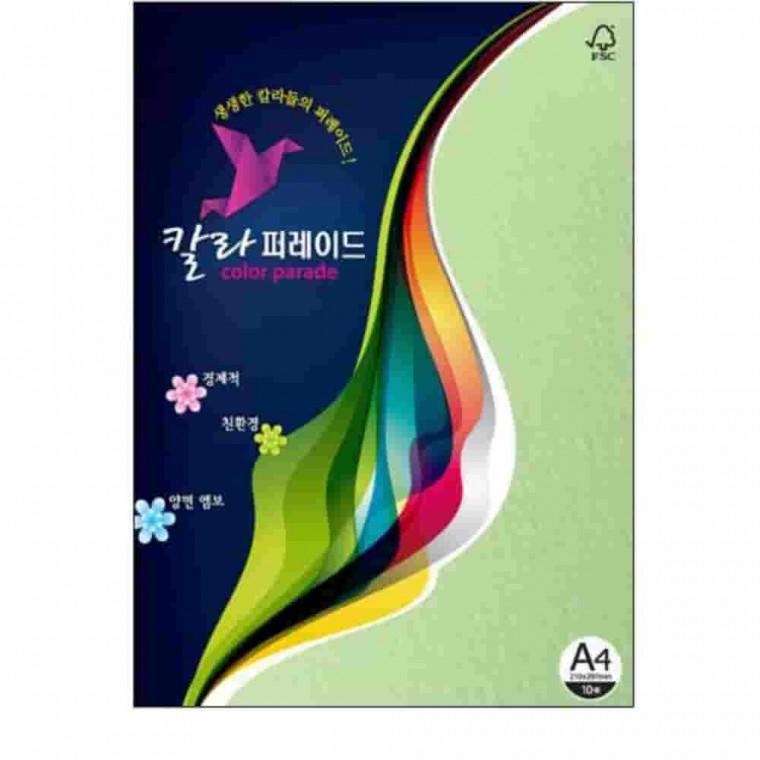 어린풀색 A4 160g 10매 칼라용지 복사지 복사용지 색상지