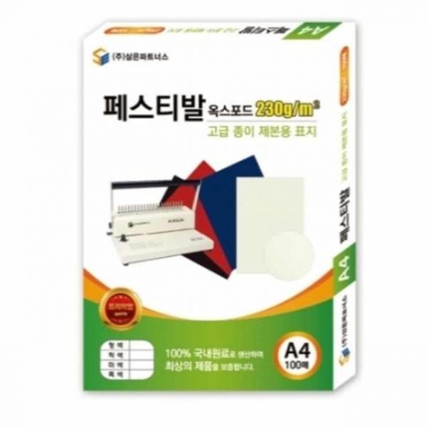 제본용 종이 표지 A4 (미색) 교재표지 책표지