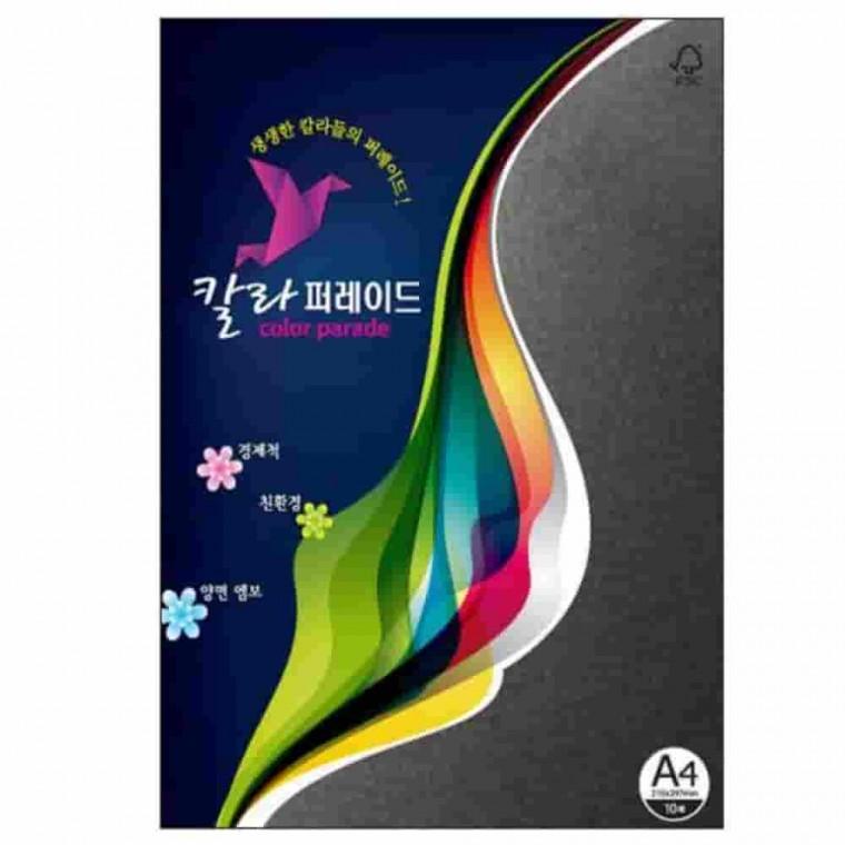진회색 A4 160g 10매 레포트표지 가이드북만들기 교회리플렛 리플렛종이