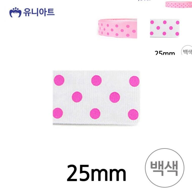 큰골직 땡땡이 리본 25mm 백색 포장타이 리본공예 선물상자리본