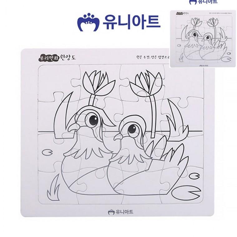 그리기퍼즐 DIY 원앙도 퍼즐만들기 미술퍼즐 미술놀이퍼즐