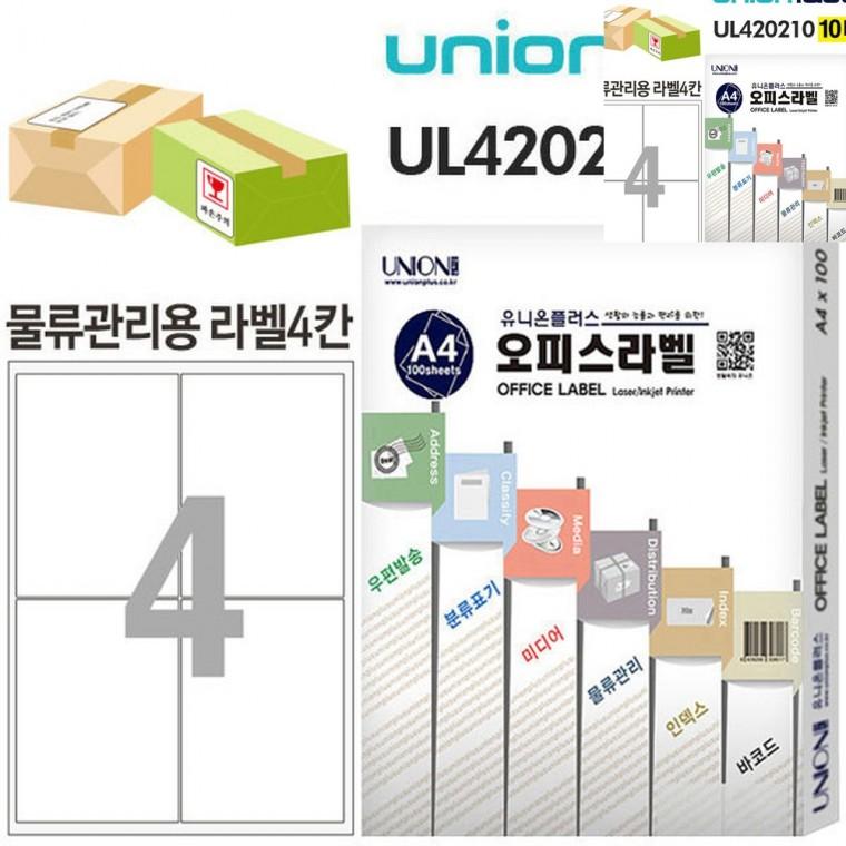 전산라벨 물류관리용 라벨 4칸 10매입 99.10x140.1mm 스티커라벨지 식품라벨지 전산라벨지