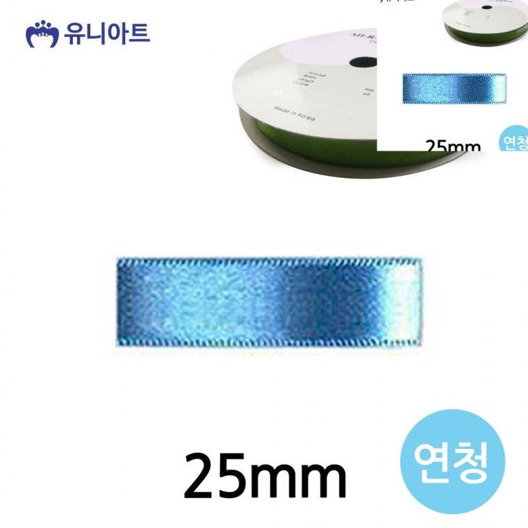 공단 롤 25mm 연청 리본공예 포장타이 공예부자재