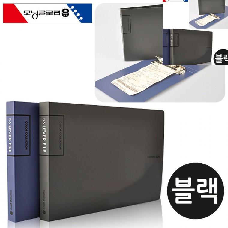 B6 레버화일 블랙 파일케이스 종이홀더 문서케이스