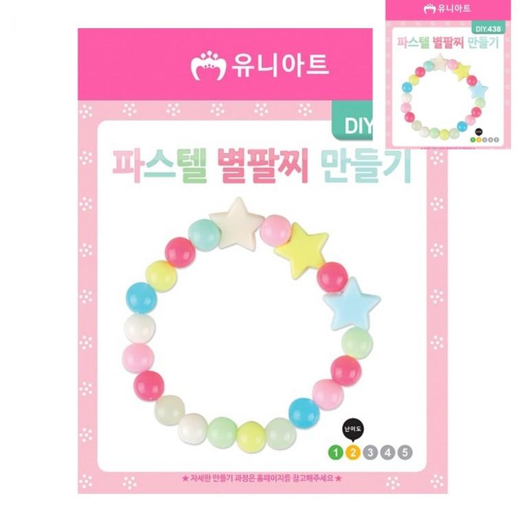 팔찌 만들기 파스텔 별 어린이만들기 유아만들기 만들기취미
