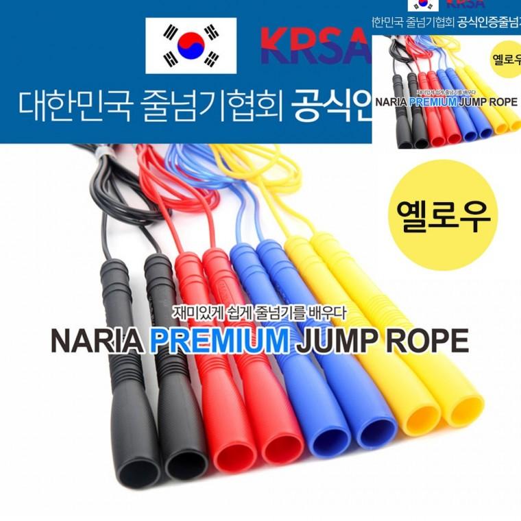 프리미엄 줄넘기 옐로우 크로스핏줄넘기 줄넘기다이어트 실내줄넘기