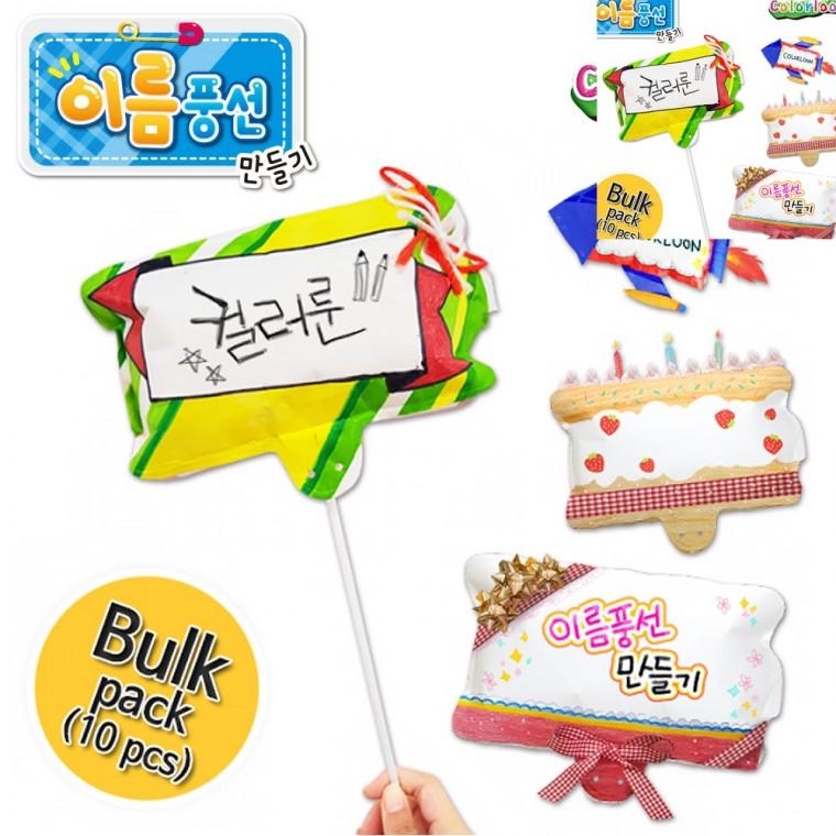 이름풍선 10인 글씨쓰는풍선 색깔풍선 생일이벤트풍선