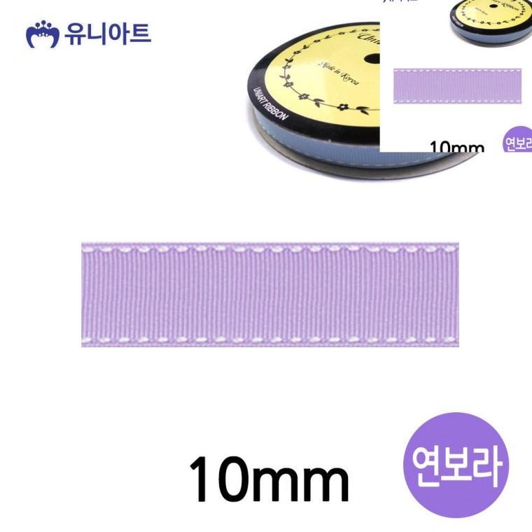 스티치 골직 롤 10mm 연보라 포장타이 선물리본 선물포장끈