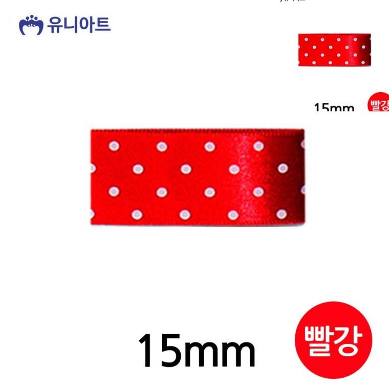 땡땡이 공단 롤 15mm 빨강 화분리본 리본공예 공예리본
