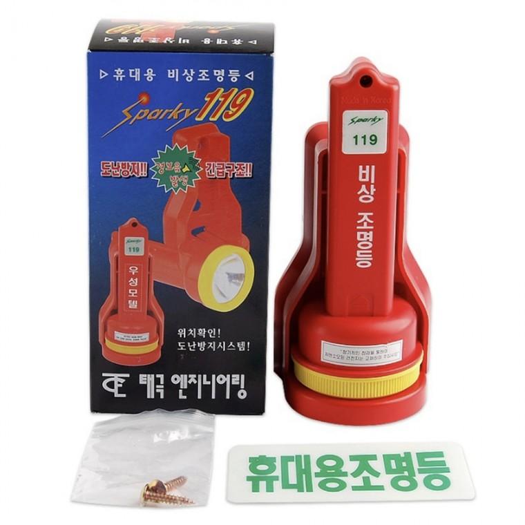 비상 조명등 손전등 휴대용