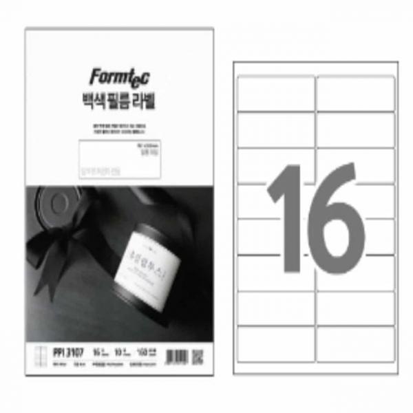 백색필름 라벨 10매 16칸 답례품라벨지 A4라벨지