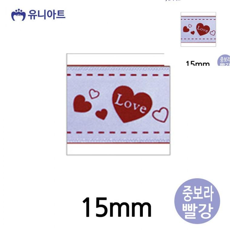 러브하트A 리본 15mm 중보라빨강 롤 선물상자리본 선물포장끈 선물리본