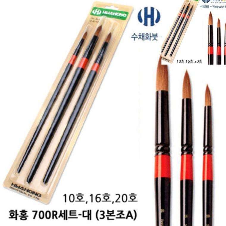 700R세트 대 3본조A 그림붓 그림붓세트 수채화붓
