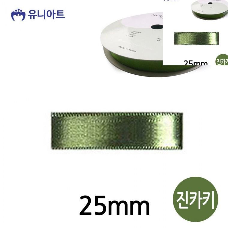 공단 롤 25mm 진카키 화분리본 리본공예 포장리본끈