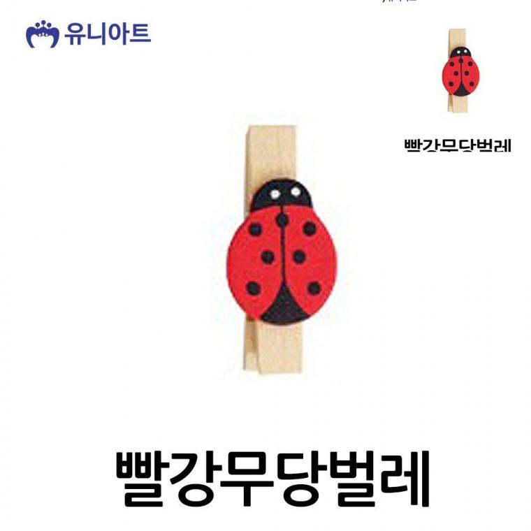 모양 나무집게 빨강무당벌레 메모걸이 행거집게 가랜드집게